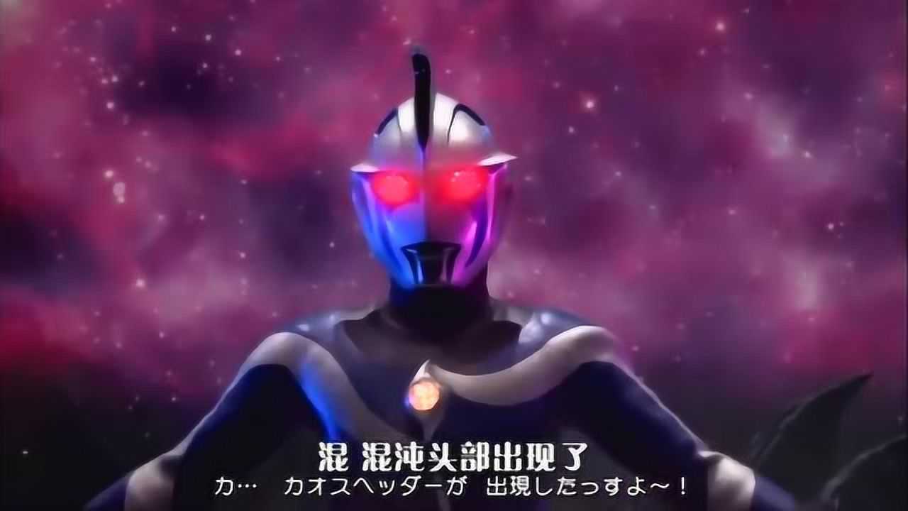 混沌奥特曼分裂出黑暗泰罗和黑暗杰克三大奥特曼居然共存一体