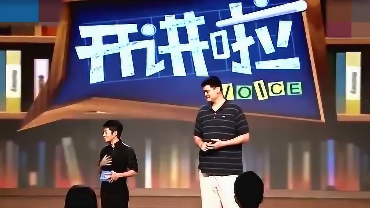身高是撒贝宁心中的痛见到姚明时撒老师穿上了10公分皮鞋