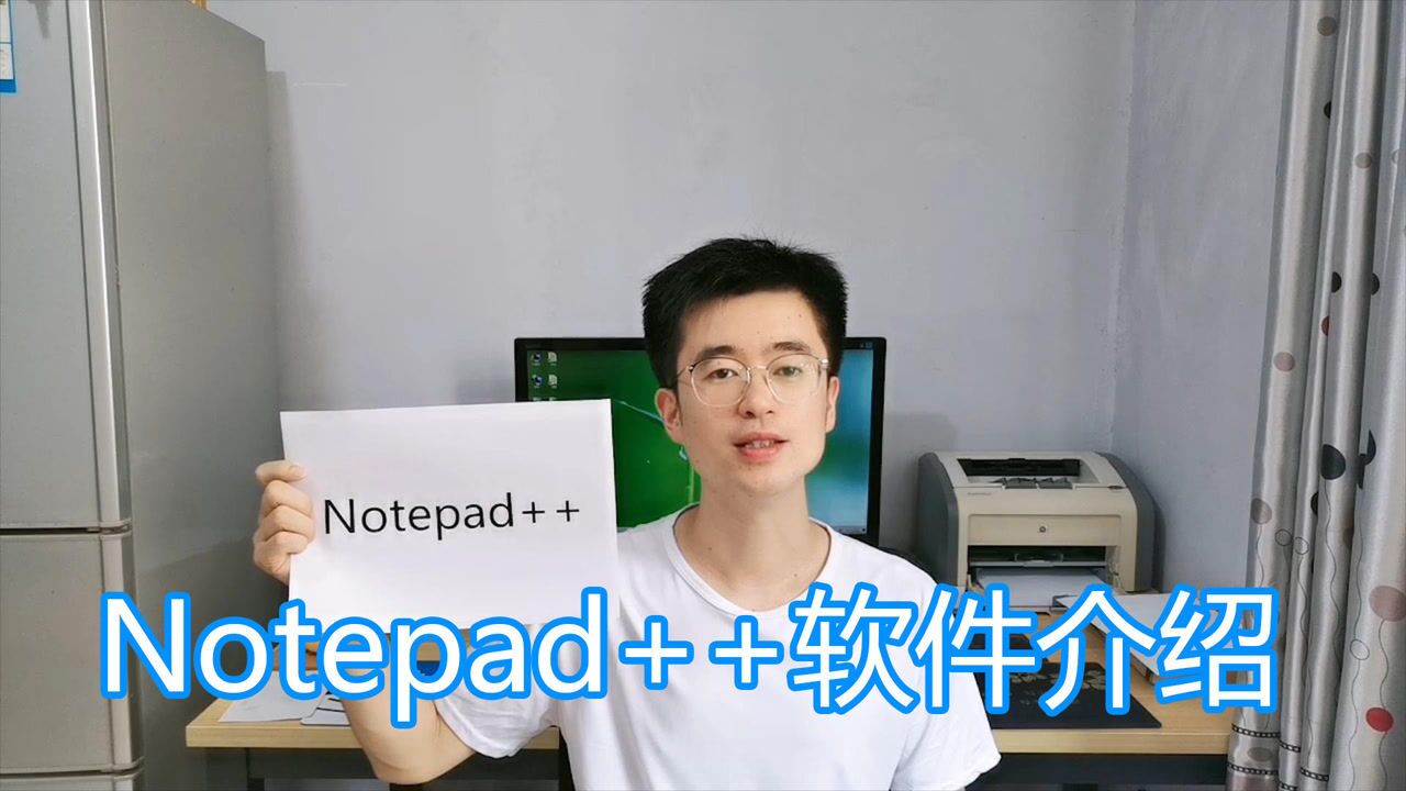 Notepad++软件介绍，多标签页代码文本编辑器，程序语法高亮_高清1080P在线观看平台_腾讯视频
