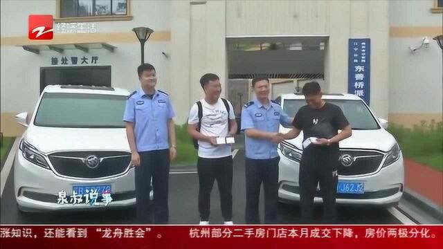 南京警方打掉一跨省租车诈骗团伙 涉案金额达300万