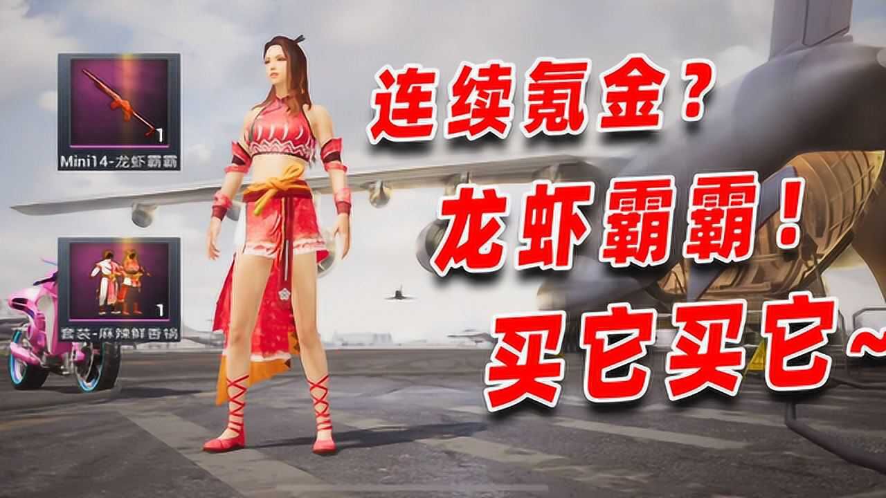 陈大白又出新军需端午节龙虾霸霸花重金继续干