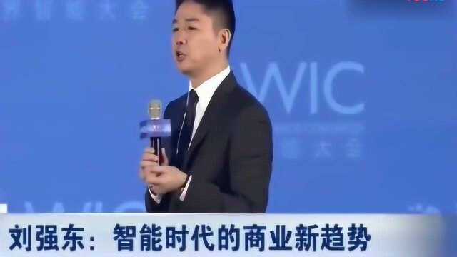 刘强东:京东所有的贷款用户1分钟之内就能收到现金,今年还要放2万亿贷款