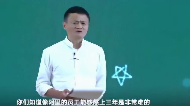 阿里裁员之后的员工都去哪了?马云心机太重,这是再循环“利用”吗?