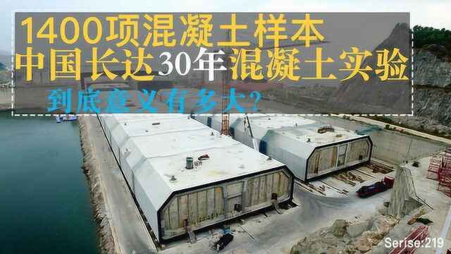 中国海水混凝土实验,已经持续了快30年,到底有什么意义?