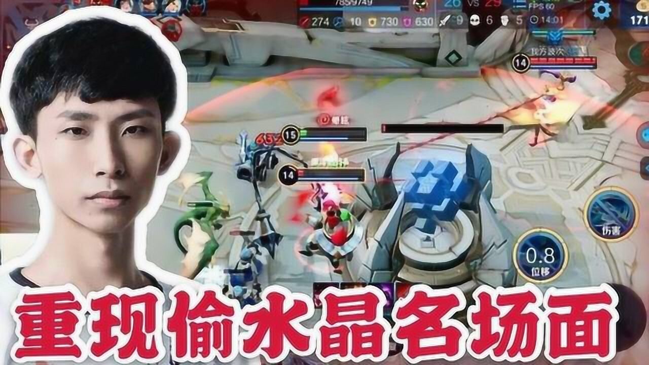 王者荣耀梦泪:重现韩信偷水晶名场面,队友拖住,1v2点掉水晶