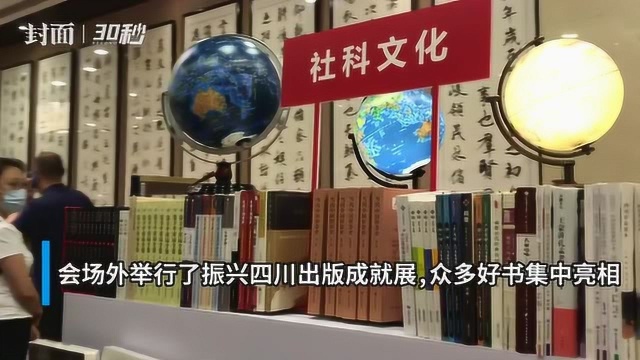 数字化教材、善本再造……出版川军的未来已来