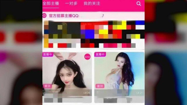 超百万会员涉黄直播平台被捣毁,网友:什么时候整顿主播行业
