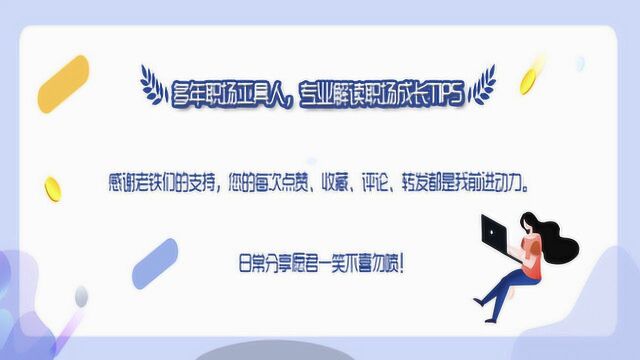 职场硬核能力之主持篇、深入浅出优秀主持的三个阶段