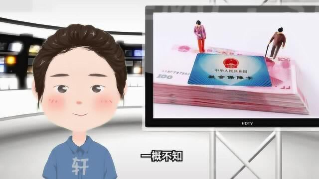 社保交15年跟25年有什么区别