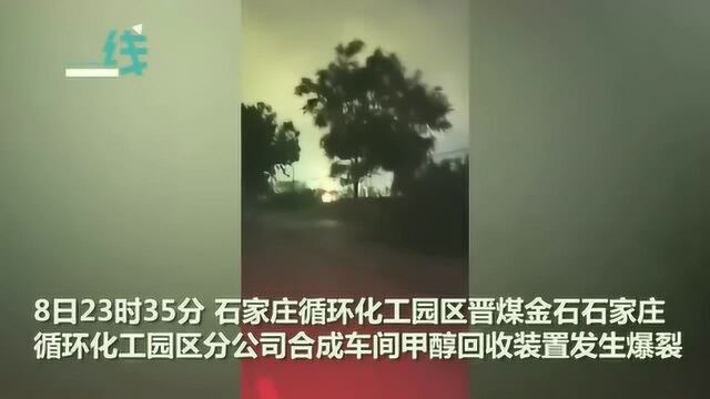 石家庄化工厂突发爆炸,传出巨响现场浓烟滚滚满地狼藉玻璃被震碎