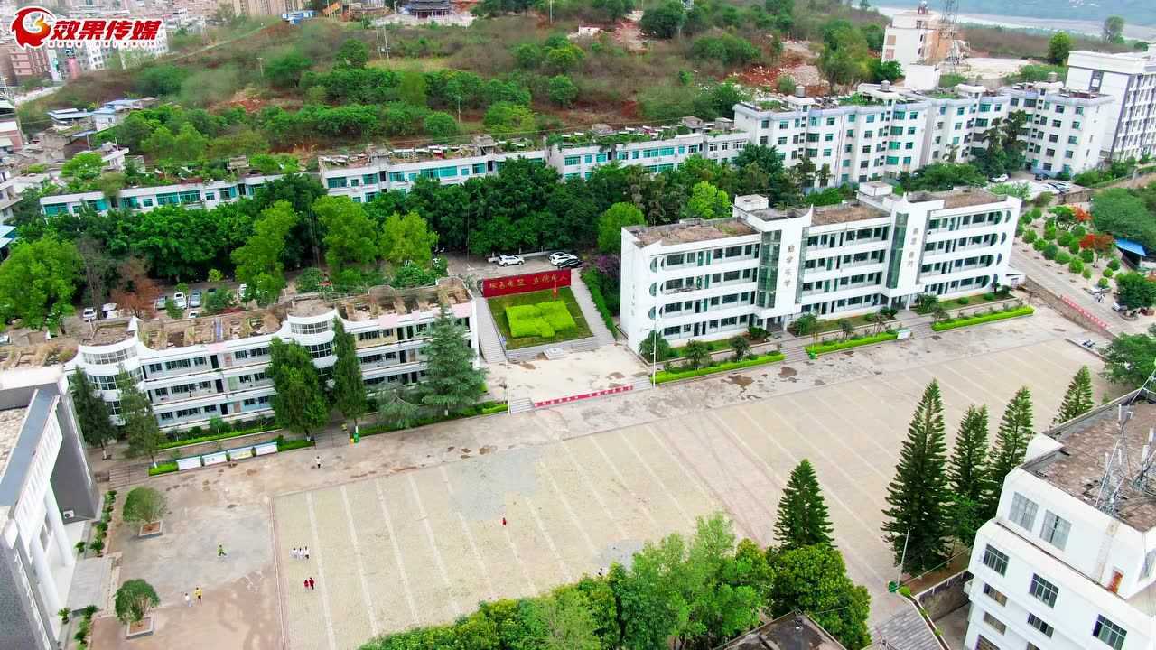 【效果传媒】巧家二中航拍全景