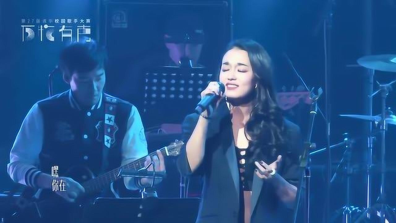 【清华校歌赛】女神依曼完美演绎《乌兰巴托的夜》