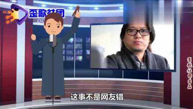 娱事我知道:高晓松是怎么跌下神坛的