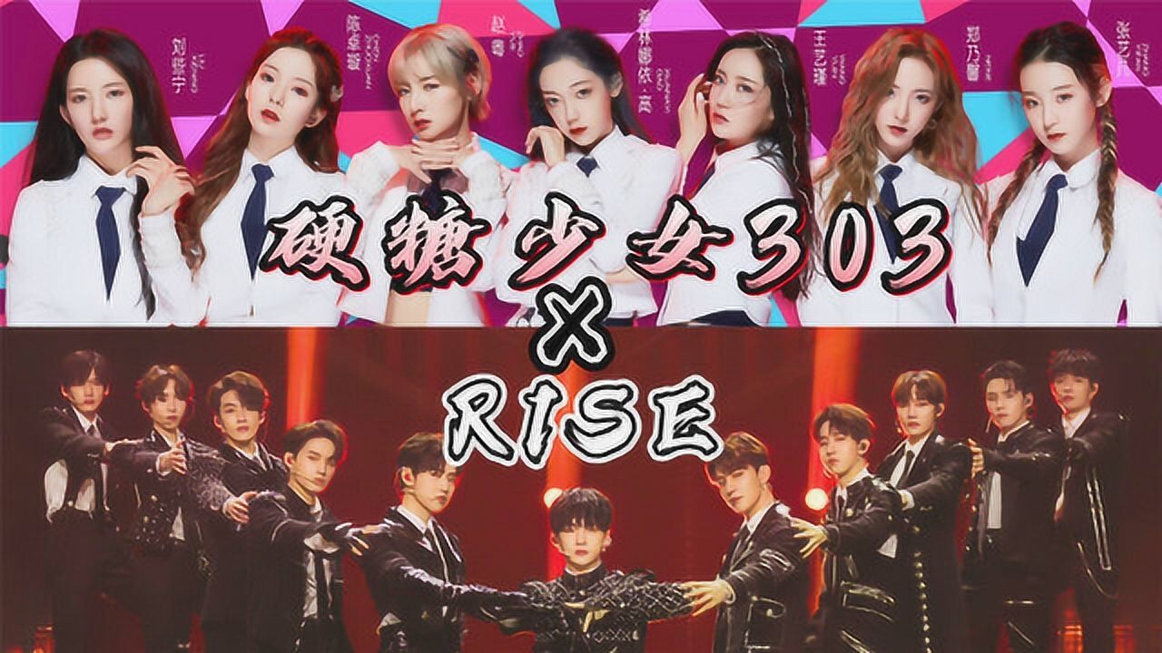 炙热踩点丨r1se学长硬糖少女303学妹丨一秒起飞舞蹈太燃了