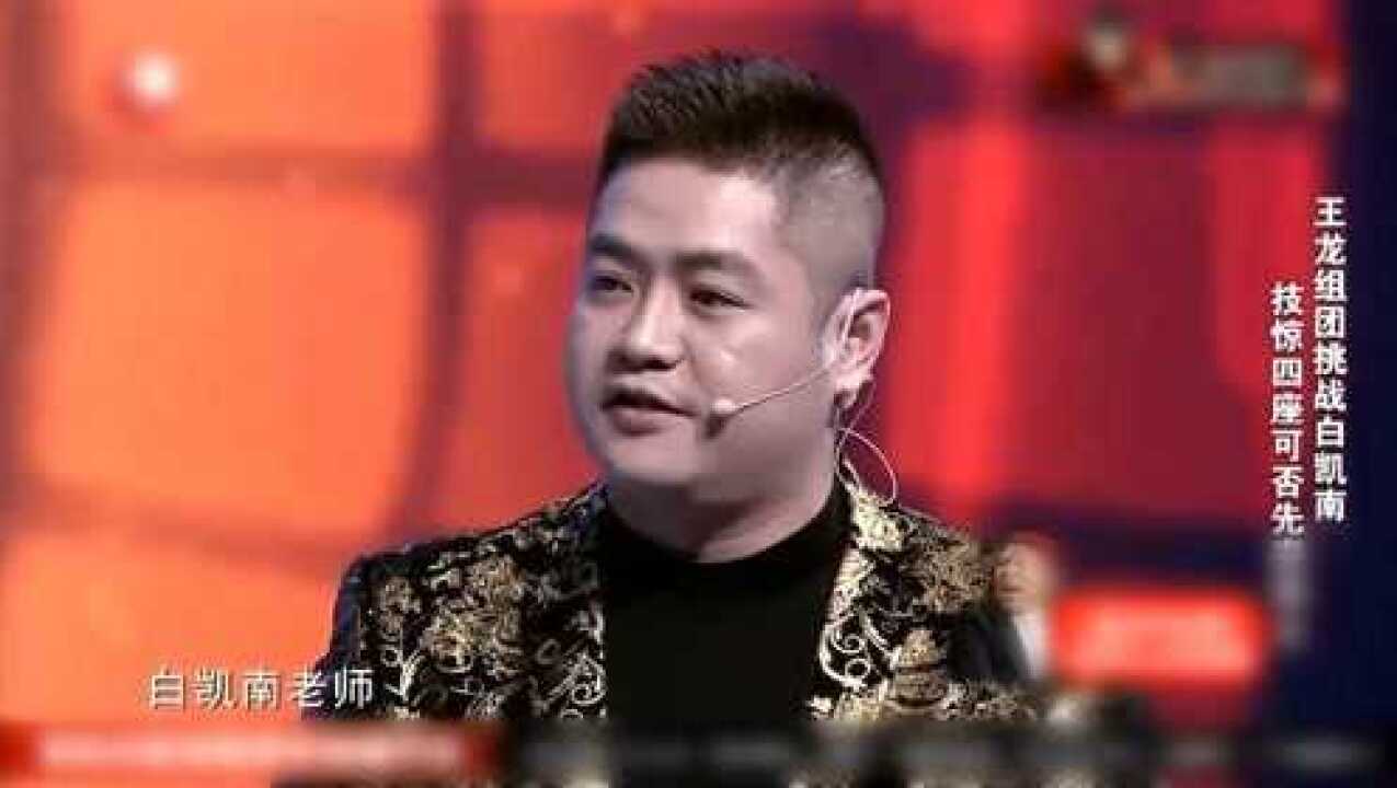 王龙小品如此合作模仿刘欢飙歌技惊四座让人眼前一亮