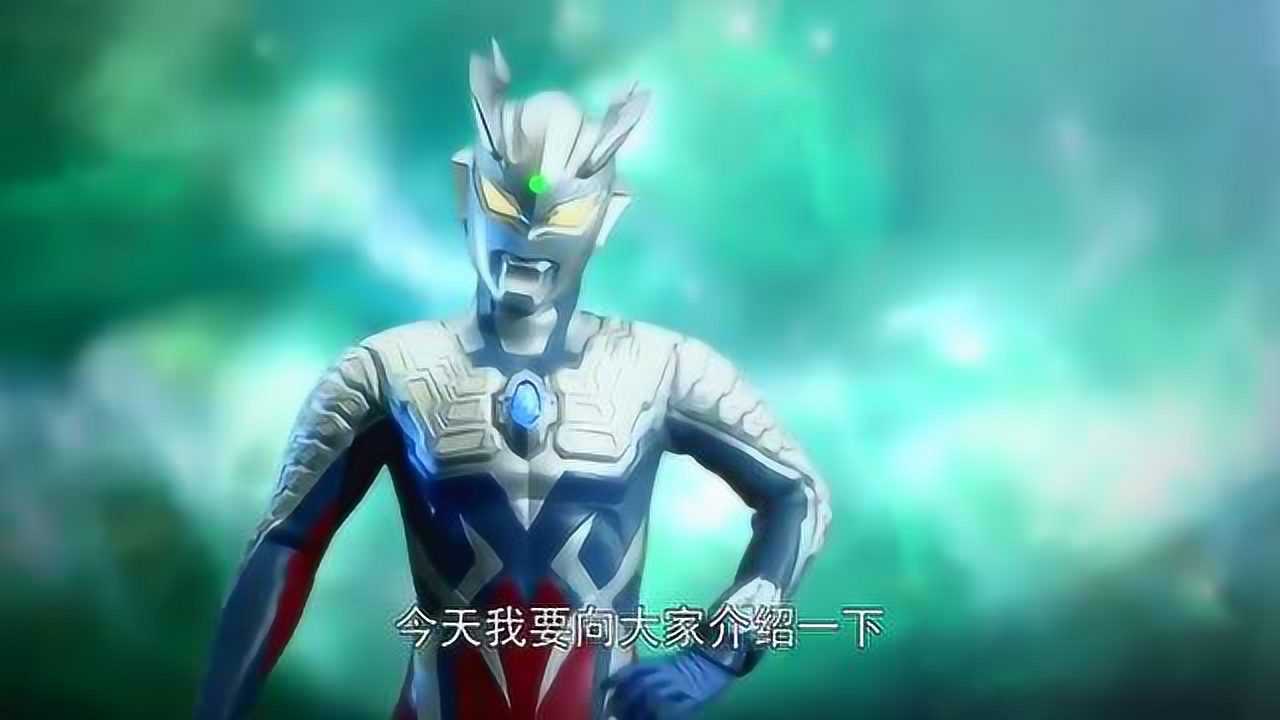 赛罗奥特曼:赛罗独白,这些伙伴和我有这强烈的羁绊!_高清1080P在线观看平台_腾讯视频