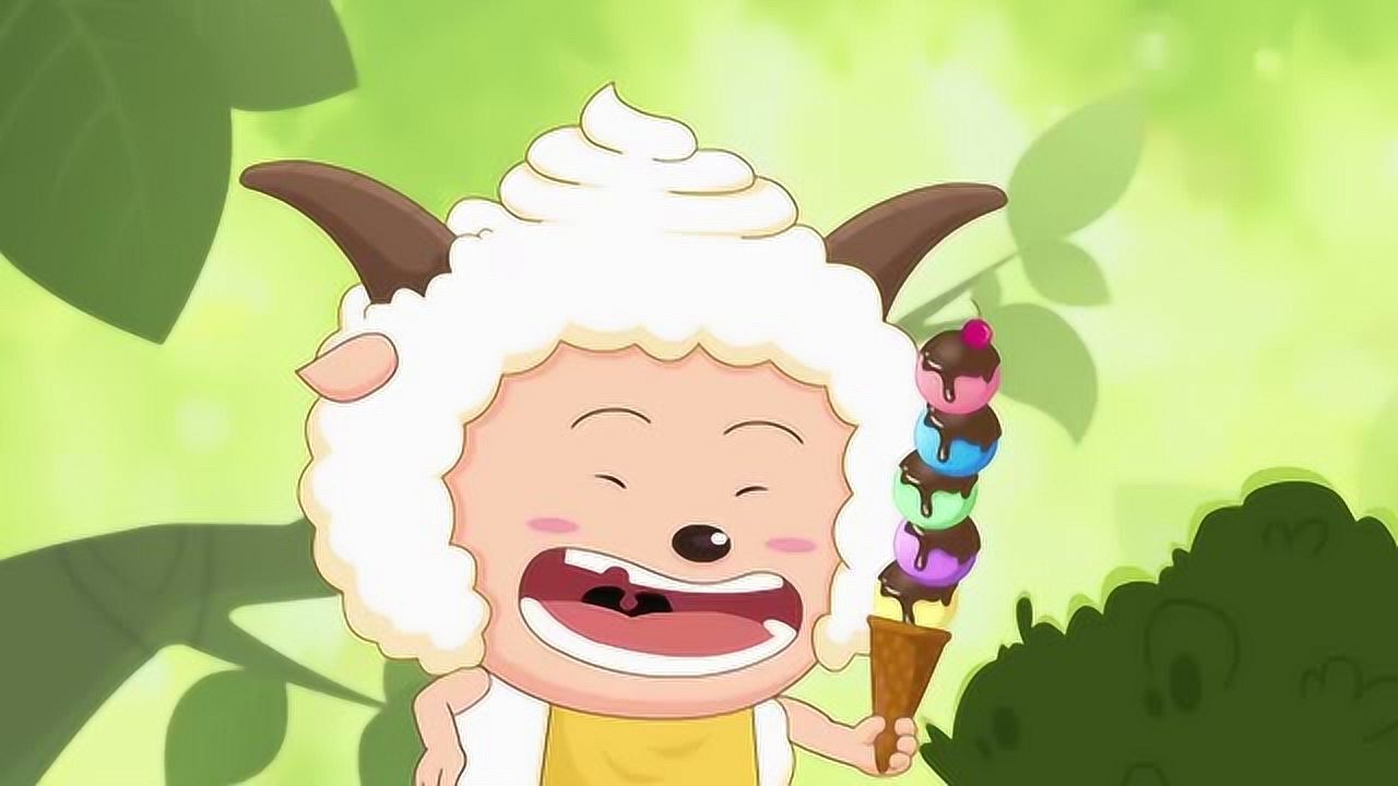 喜羊羊与灰太狼:懒羊羊请美羊羊吃雪糕,美羊羊还是没有改变呀