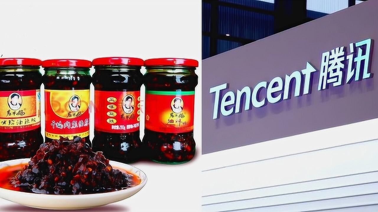 腾讯与老干妈发布联合声明撤诉道歉