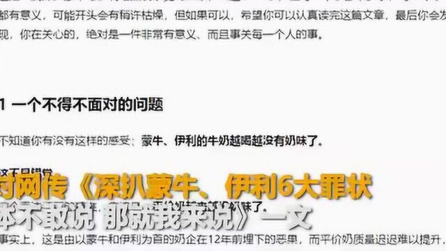 中国乳制品工业协会发声明 官方辟谣蒙牛伊利等左右国家标准制定