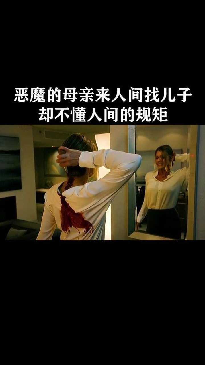 路西法的母亲初到人间