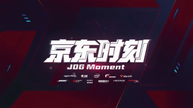 京东时刻:JDG vs VG