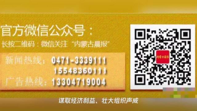 以黑护商、以商养黑,郭全生涉黑案一审开庭