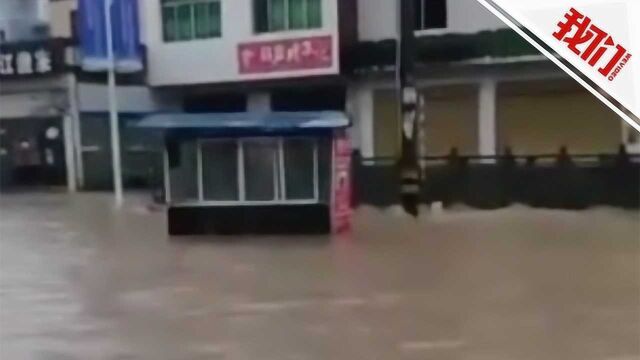 重庆梁平暴雨路面成河超市被淹 居民:涨水太快来不及搬货