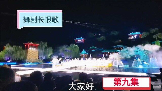 西安大型舞剧《长恨歌》,超炫舞台精彩表演,震撼金场(九)