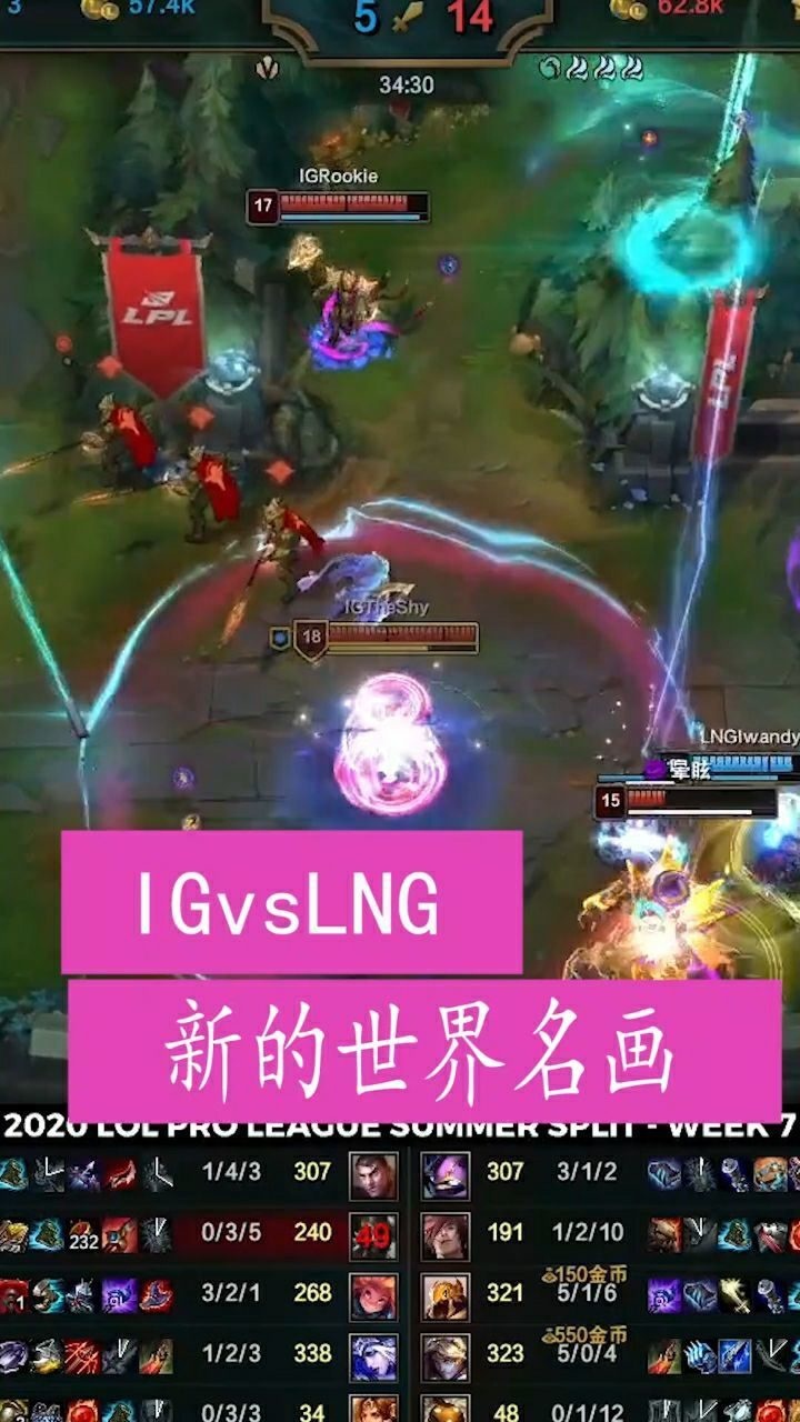 theshy名场面真正的天神下饭