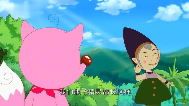 魔力星星狐:星星狐挖到假瓶子精灵,精灵表示愿望实现前需要仪式