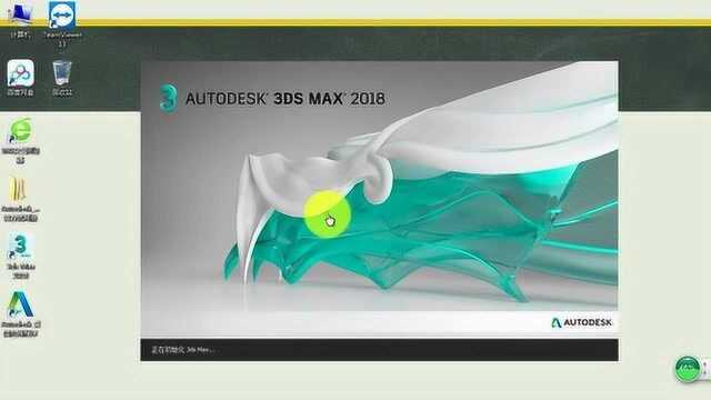 3dmax 2018安装视频,室内家具软件