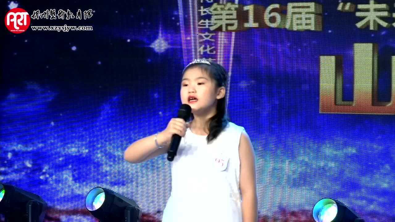 表演:《常怀一颗感恩的心》——李玥瑶_高清1080P在线观看平台_腾讯视频