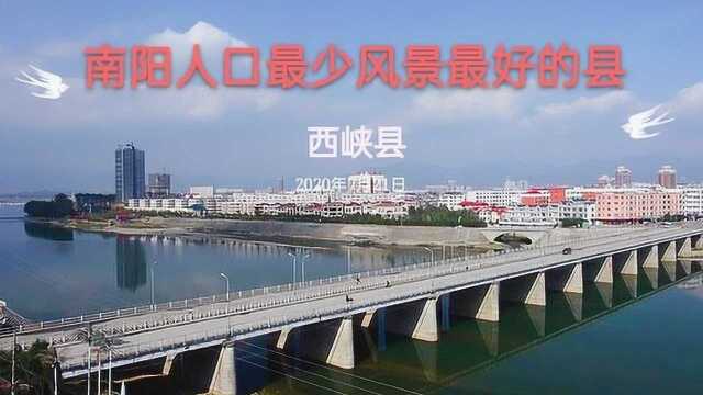 穷游中国到达河南西峡县,这里的城市建设和环境怎样,带大家看看