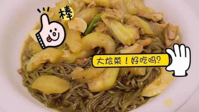 猪肉冬瓜炖粉条.真下饭多吃两个馒头.赶紧收藏了