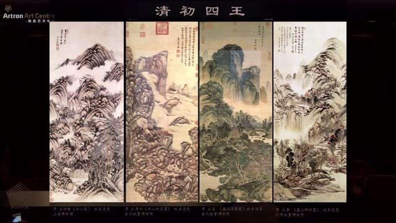 中国古代美术史（十五）：清代（一）_高清