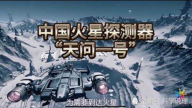 中国火星登陆计划,“天问一号”已升空,人类为何执着探索火星?