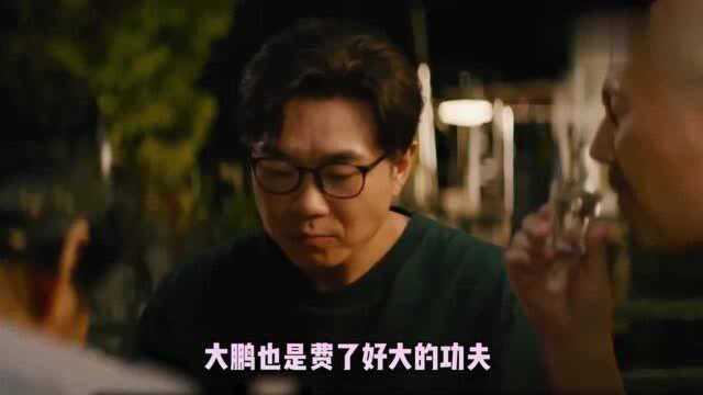 大赢家免费放映,大鹏,认真,你就赢了