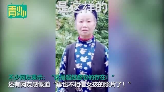 “P图术”了解一下!简直就是超越整容的存在