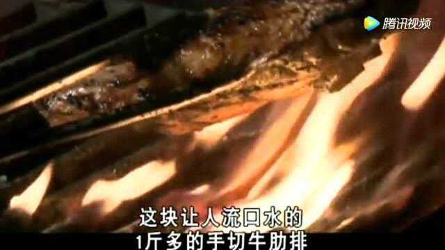 《玩转地球》这家店的招牌牛排就叫“井喷” 主持人听到名字就流口水