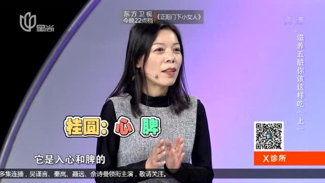 桂圆为什么可以养心血?专家详细解释,原来是富含这种物质