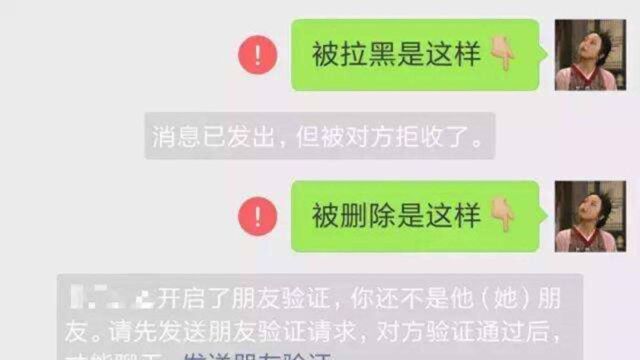 不知道微信好友谁拉黑了你?教你3个方法,直接显示出来