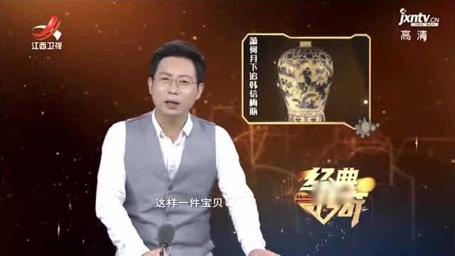 当年只值5根金条的梅瓶,现在成了绝世珍宝价值惊人,十亿都不卖