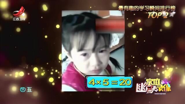 小时候学的乘法口诀表,在这个萌娃面前简直是“惩罚”口诀表啊