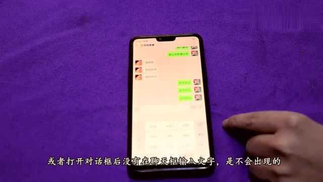 微信显示“对方正在输入”,原来是提示这意思,真是涨知识了