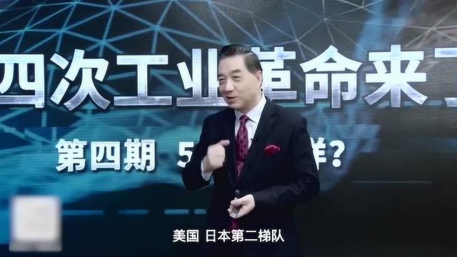 5G基站的基础设施中国处在什么水平,局座张召忠:绝对的领先!