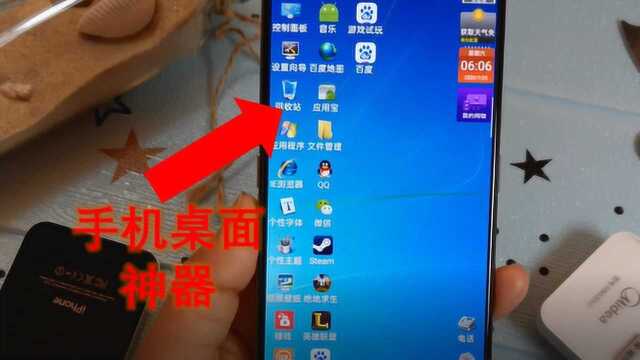 这才是真正的手机桌面神奇,长按几秒就能变电脑,出门办公真轻松
