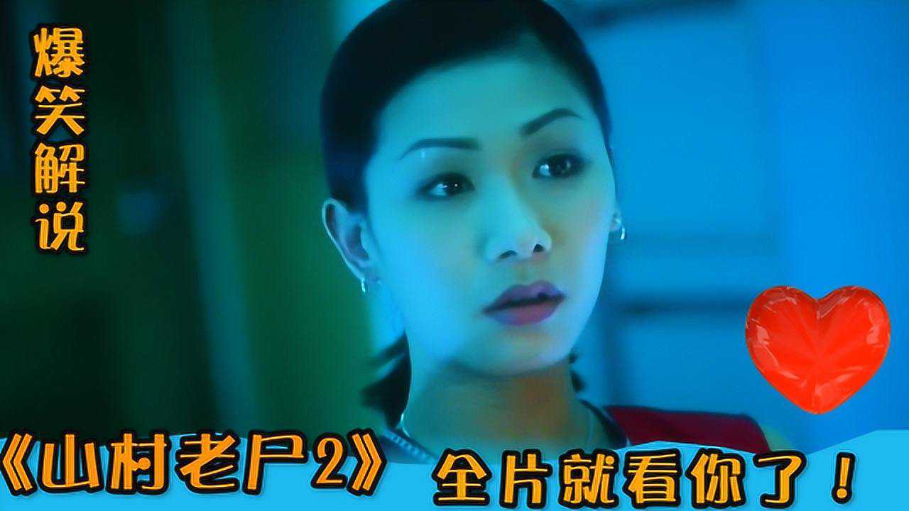 山村老尸还有续集好奇楚人美在水下怎么样了