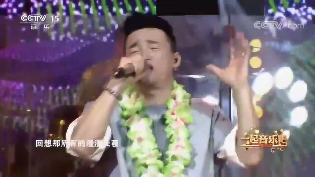 黄勇演唱《一起摇摆》,现场气氛燃爆,这歌节奏感也太强了吧!