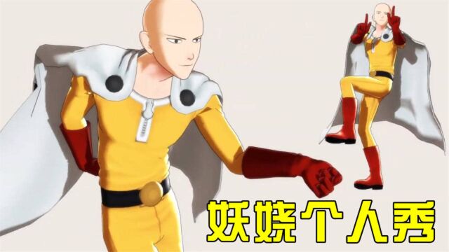 一拳超人MMD:琦玉老师的“个人秀”,没想到他跳起舞这么娇娆