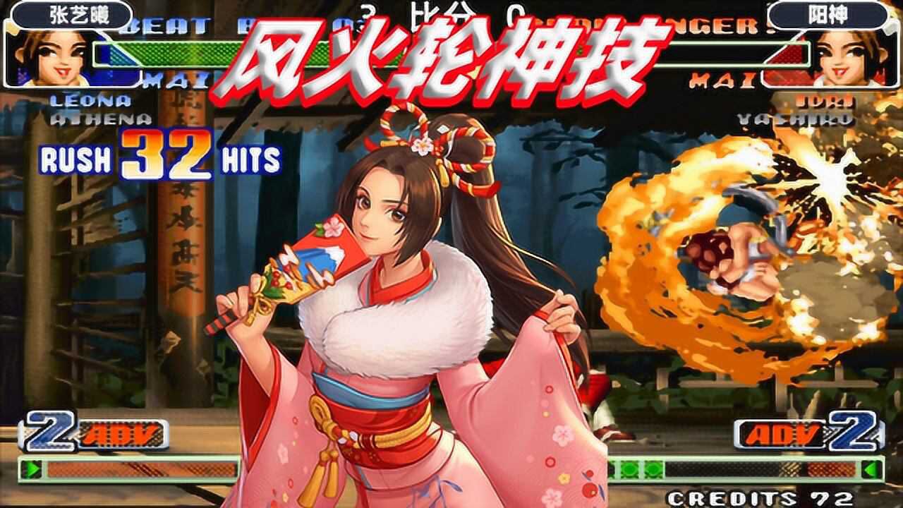 拳皇98c:不知火舞释放风火轮神技,打出46连让阳神绝望